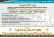 Горячая линия 8 июля 2021 года