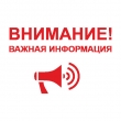 УВАЖАЕМЫЕ РОДИТЕЛИ!