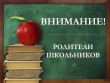 Приостановление образовательного процесса в 5-а и 8 классах