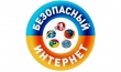 13 февраля 2024г. проходит День единых действий "Безопасный интернет"
