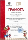 Городской фестиваль детского и юношеского творчества « Победный май!»